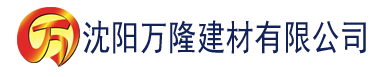 沈阳abab影院建材有限公司_沈阳轻质石膏厂家抹灰_沈阳石膏自流平生产厂家_沈阳砌筑砂浆厂家